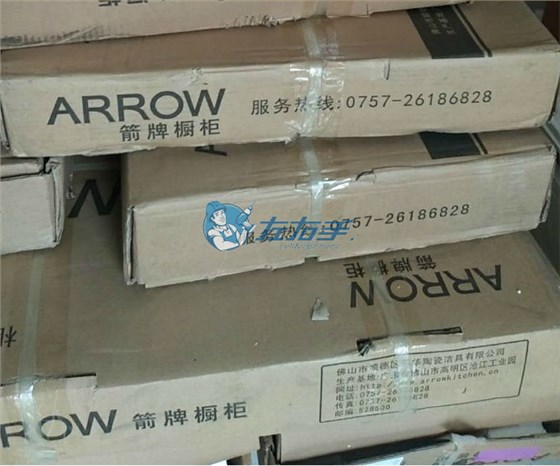 左右手與箭牌櫥柜達成合作 左右手與箭牌櫥柜達成合作