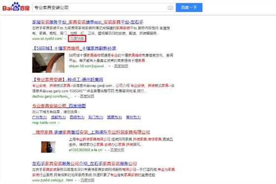 做家具送裝如何收費1 做家具送裝如何收費1