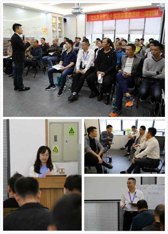 左右手師傅端接單APP最新版本使用交流培訓會議圓滿結束2 左右手師傅端接單APP最新版本使用交流培訓會議圓滿結束2