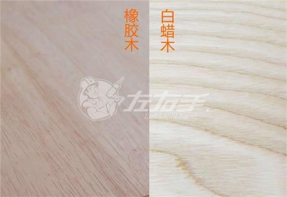 橡木和白蠟?zāi)灸膫€(gè)好23 橡木和白蠟?zāi)灸膫€(gè)好23