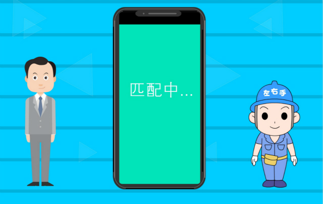 如何在左右手安裝平臺下單接單？點擊視屏快速了解！