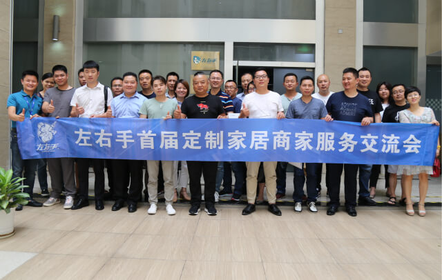 左右手商家交流會-內部創(chuàng)業(yè)，合作共贏！