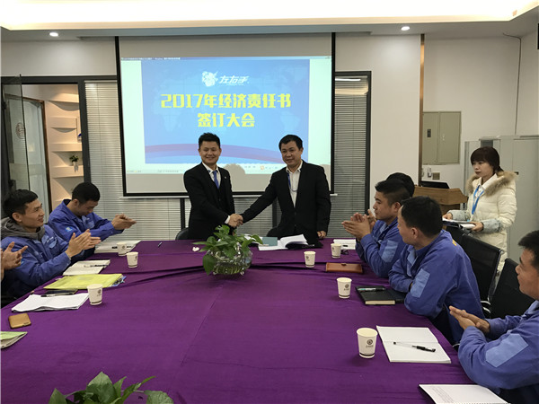 麥浩家居安裝“2017經(jīng)濟責任書”簽訂大會圓滿結(jié)束