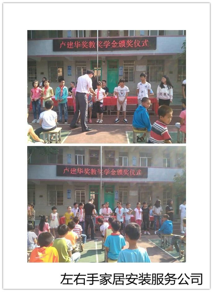 左右手家居安裝服務(wù)獻(xiàn)愛心活動(dòng) 左右手家居安裝服務(wù)獻(xiàn)愛心活動(dòng)