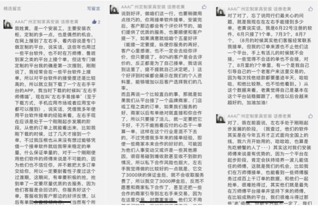 在左右手接單怎么樣？-來(lái)自一位安裝師傅的真實(shí)分享（無(wú)刪減）