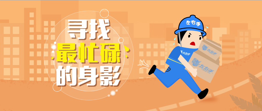 有獎征集 | 尋找‘最忙碌的身影’，那些忙碌在一線的安裝師傅