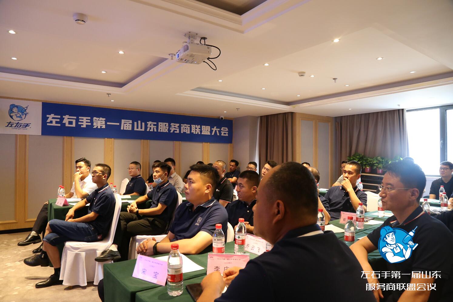 左右手山東服務(wù)商齊聚，只為這場不容錯過的會議