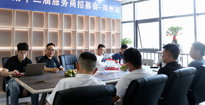 兩省并發(fā)，左右手鄭州，太原服務商招募會成功舉辦！